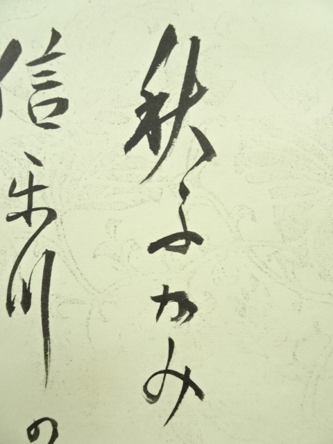 立花大亀 「明歴々」　紙本肉筆　掛軸　臨済宗　大徳寺派　茶掛　25.5.1-2 楽天市場】立花大亀の通販